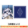 &TEAM / 青嵐 (Aoarashi)【2形態セット】【スペシャルプレミアムサイン会応募商品】【CD MAXI】【+PHOTOBOOK】