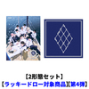 &TEAM / 青嵐 (Aoarashi)【2形態セット】【ラッキードロー対象商品】【第4弾】【CD MAXI】【+PHOTOBOOK】