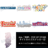 Ado / Ado「残夢」POP-UP STORE タイトルロゴステッカー②【2次販売】