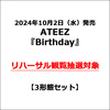 ATEEZ / Birthday【3形態セット】【リハーサル観覧抽選対象】【CD MAXI】【+PHOTOBOOK】