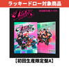 RIIZE / Lucky【初回生産限定盤A】【ラッキードロー対象商品】【CD MAXI】【+Photobook】