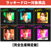 RIIZE / Lucky【完全生産限定盤】【ラッキードロー対象商品】【CD MAXI】