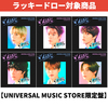 RIIZE / Lucky【UNIVERSAL MUSIC STORE限定盤】【ラッキードロー対象商品】【CD MAXI】
