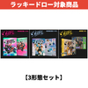 RIIZE / Lucky【3形態セット】【ラッキードロー対象商品】【CD MAXI】【+Photobook】【+DVD】