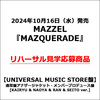 MAZZEL / MAZQUERADE【UNIVERSAL MUSIC STORE盤】【通常盤アナザージャケット・メンバープロデュース盤［KAIRYU & NAOYA & RAN & SEITO ver.］】【リハーサル見学応募商品】【CD MAXI】