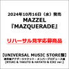 MAZZEL / MAZQUERADE【UNIVERSAL MUSIC STORE盤】【通常盤アナザージャケット・メンバープロデュース盤［RYUKI & TAKUTO & HAYATO & EIKI ver.］】【リハーサル見学応募商品】【CD MAXI】