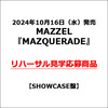 MAZZEL / MAZQUERADE【SHOWCASE盤】【リハーサル見学応募商品】【CD MAXI】【+DVD】