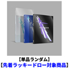 LE SSERAFIM / CRAZY【単品ランダム】【先着ラッキードロー対象商品】【CD】