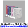 LE SSERAFIM / CRAZY(COMPACT ver.)【単品ランダム】【先着ラッキードロー対象商品】【CD】
