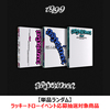 BOYNEXTDOOR / 19.99【単品ランダム】【ラッキードローイベント応募抽選対象商品】【CD】
