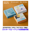 SEVENTEEN / SPILL THE FEELS【単品】【ラッキードローイベント応募抽選対象】【CD】