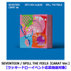 SEVENTEEN / SPILL THE FEELS【CARAT Ver.】【ラッキードローイベント応募抽選対象】【CD】