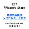 KEY / Pleasure Shop【Pleasure Book Ver.】【2種セット】【応募用シリアルコード付き】【輸入盤】【CD】