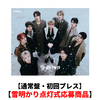 &TEAM / 雪明かり (Yukiakari)【通常盤・初回プレス】【雪明かり点灯式応募商品】【CD】