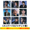 &TEAM / 雪明かり (Yukiakari)【メンバーソロジャケット盤】【メンバー個別2ショットチェキ撮影会応募商品】【CD】