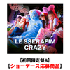 LE SSERAFIM / CRAZY【初回限定盤A】【ショーケース応募商品】【CD MAXI】【+フォトブック】