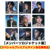 &TEAM / 雪明かり (Yukiakari)【メンバーソロジャケット盤】【スペシャルプレミアムサイン会応募商品】【CD】