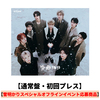 &TEAM / 雪明かり (Yukiakari)【通常盤・初回プレス】【雪明かりスペシャルオフラインイベント応募商品】【CD】