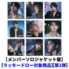 &TEAM / 雪明かり (Yukiakari)【メンバーソロジャケット盤】【ラッキードロー対象商品】【第2弾】【CD】