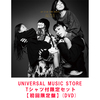 AI / 25th THE BEST - ALIVE【初回限定盤】【UNIVERSAL MUSIC STORE Tシャツ付限定セット】【CD】【+DVD】【+GOODS】