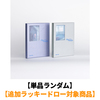ENHYPEN / ROMANCE : UNTOLD -daydream-【単品ランダム】【追加ラッキードロー対象商品】【CD】