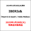 IBERIs& / Heart b-b-beat!! / Hello Mellow【2025年1月28日(火)特典会対象商品】【CD MAXI】