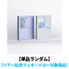 ENHYPEN / ROMANCE : UNTOLD -daydream-【単品ランダム】【ツアー記念ラッキードロー対象商品】【CD】