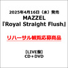 MAZZEL / Royal Straight Flush【LIVE盤】【リハーサル観覧応募商品】【CD】【+DVD】