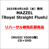 MAZZEL / Royal Straight Flush【MUSIC VIDEO盤】【リハーサル観覧応募商品】【CD】【+DVD】