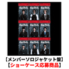 &TEAM / Go in Blind (月狼)【メンバーソロジャケット盤】【ショーケース応募商品】【CD MAXI】