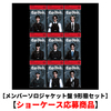 &TEAM / Go in Blind (月狼)【メンバーソロジャケット盤 9形態セット】【ショーケース応募商品】【CD MAXI】