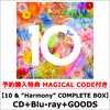 Mrs. GREEN APPLE / 10【10 & “Harmony” COMPLETE BOX】【予約購入特典MAGICAL CODE付き】【CD】【+Blu-ray】【+GOODS】