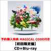 Mrs. GREEN APPLE / 10【初回限定盤】【予約購入特典MAGICAL CODE付き】【CD】【+Blu-ray】