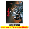 &TEAM / Go in Blind (月狼)【初回限定盤】【ウルフロングトーク会応募商品】【CD MAXI】【+PHOTO BOOK】