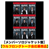 &TEAM / Go in Blind (月狼)【メンバーソロジャケット盤】【ウルフロングトーク会応募商品】【CD MAXI】