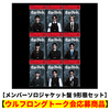 &TEAM / Go in Blind (月狼)【メンバーソロジャケット盤 9形態セット】【ウルフロングトーク会応募商品】【CD MAXI】