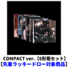 LE SSERAFIM / HOT(COMPACT ver.)【6形態セット】【先着ラッキードロー対象商品】【CD】