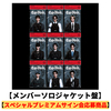 &TEAM / Go in Blind (月狼)【メンバーソロジャケット盤】【スペシャルプレミアムサイン会応募商品】【CD MAXI】