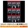 &TEAM / Go in Blind (月狼)【メンバーソロジャケット盤 9形態セット】【スペシャルプレミアムサイン会応募商品】【CD MAXI】