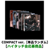 LE SSERAFIM / HOT(COMPACT ver.)【単品ランダム】【ハイタッチ会応募商品】【CD】