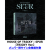 xikers / HOUSE OF TRICKY : SPUR【TRICKY Ver.】【メンバー別サイン会抽選対象】【CD】