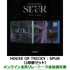 xikers / HOUSE OF TRICKY : SPUR【3形態セット】【オンライン全員リレートーク会抽選対象】【CD】