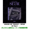 xikers / HOUSE OF TRICKY : SPUR【X Ver.】【オンライン全員リレートーク会抽選対象】【CD】