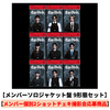 &TEAM / Go in Blind (月狼)【メンバーソロジャケット盤 9形態セット】【メンバー個別2ショットチェキ撮影会応募商品】【CD MAXI】