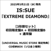 IS:SUE / EXTREME DIAMOND【3形態セット】【CD MAXI】【+DVD】