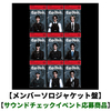 &TEAM / Go in Blind (月狼)【メンバーソロジャケット盤】【サウンドチェックイベント応募商品】【CD MAXI】