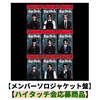 &TEAM / Go in Blind (月狼)【メンバーソロジャケット盤】【ハイタッチ会応募商品】【CD MAXI】
