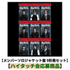 &TEAM / Go in Blind (月狼)【メンバーソロジャケット盤 9形態セット】【ハイタッチ会応募商品】【CD MAXI】
