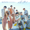 OCTPATH / また夏に帰ろう【通常盤3枚セット】【個別サイン会抽選対象】【2025年6月29日（日）】【CD MAXI】