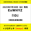 ExWHYZ / iD【初回生産限定盤】【UNIVERSAL MUSIC STORE限定】【全5種オリジナルポスター(全員サイン入り・絵柄選択)＋ソロチェキ(mayu)付き】【CD MAXI】【+Blu-ray】【+PHOTOBOOK】